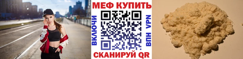 МЕФ mephedrone Болхов